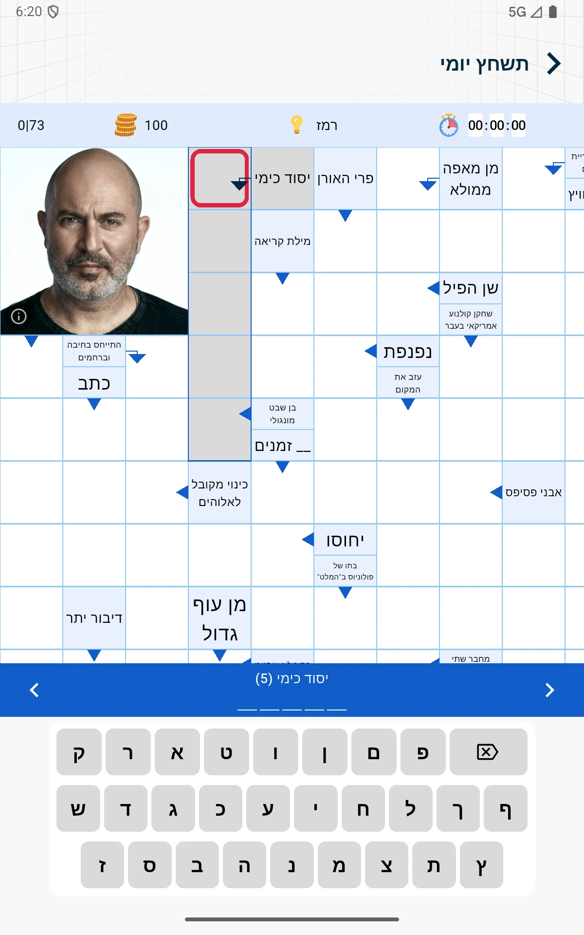 תשחץ יומי: תשחצים ומשחקי מילים screenshot