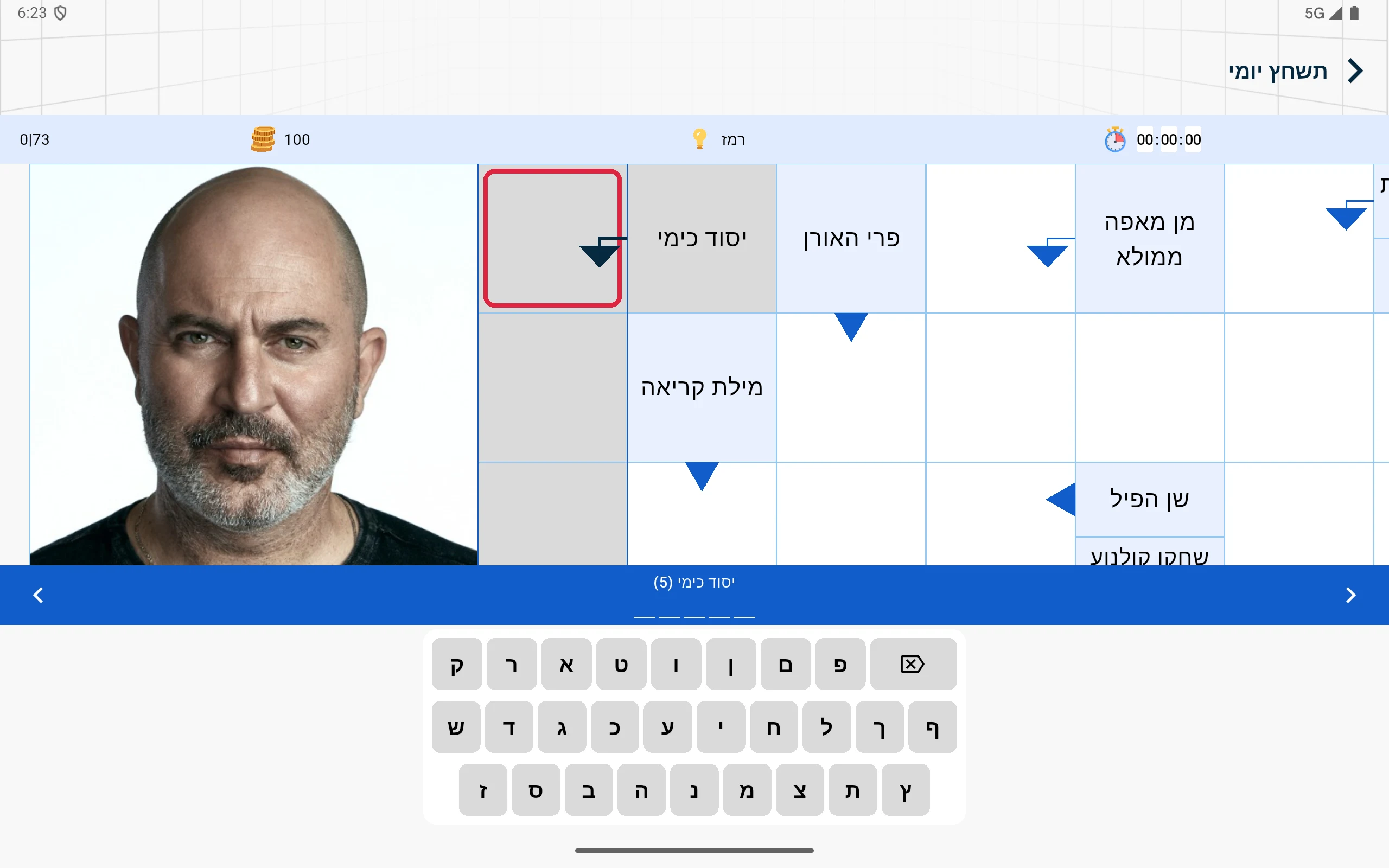 תשחץ יומי: תשחצים ומשחקי מילים screenshot